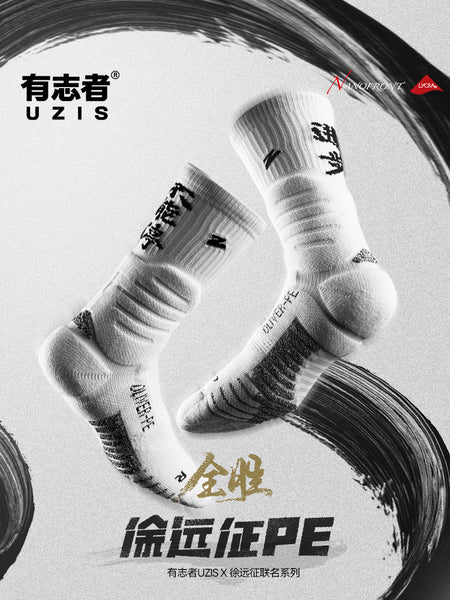 GDS Socks 1.0