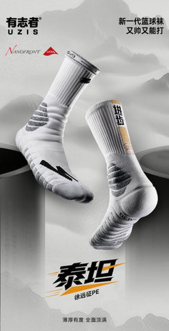GDS Socks 2.0 - Titan