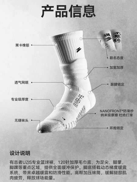GDS Socks 1.0